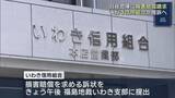 「数々の不正受けて　いわき信用組合が旧経営陣を提訴（福島）」の画像1