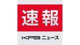 「【速報】常磐道　南相馬ICー常磐富岡ICが事故のため通行止め（福島）」の画像1