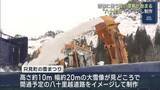 「国内有数の豪雪地帯・只見町で雪まつりに向けた雪の運搬スタート（福島）」の画像1