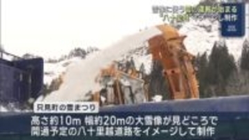 国内有数の豪雪地帯・只見町で雪まつりに向けた雪の運搬スタート（福島）