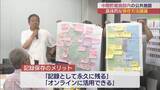 「3D記録か現物保存か　大熊町・中間貯蔵施設内の公共施設　保存方法を検討」の画像1