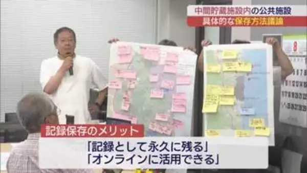 3D記録か現物保存か　大熊町・中間貯蔵施設内の公共施設　保存方法を検討