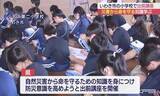 「福島県の梅雨入りはいつ？今年の台風の予想は　いわき市の小学校で水の災害から身を守る出前授業も(福島)」の画像1