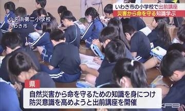 福島県の梅雨入りはいつ？今年の台風の予想は　いわき市の小学校で水の災害から身を守る出前授業も(福島)