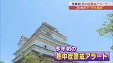 「今年初の熱中症警戒アラートが発表 福島県内6カ所で猛暑日」の画像1