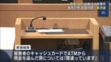 ５人の自殺ほう助などで起訴　福島市の男の初公判（福島）