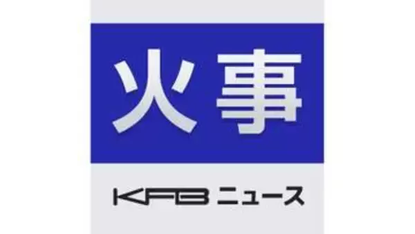 西会津町で高齢女性が一人暮らしの家から出火　住宅や小屋など10軒が燃える　けが人なし（福島）