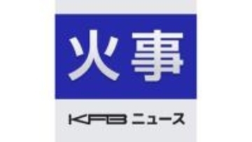 西会津町で高齢女性が一人暮らしの家から出火　住宅や小屋など10軒が燃える　けが人なし（福島）