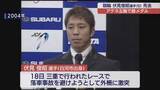 「アテネ五輪メダリスト伏見選手が落車事故で死亡　白河市出身」の画像1