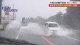「県内で大気不安定　大雨と土砂災害に注意」の画像1