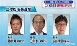 「現職と新人２人が立候補　任期満了に伴う二本松市長選挙が告示　８年ぶりの選挙戦に（福島）」の画像1