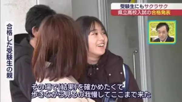 県立高校で合格発表　サクラサク（福島）