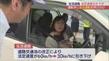 「9月1日から生活道路の速度引き下げ　ドライバーに安全運転呼びかけ」の画像1