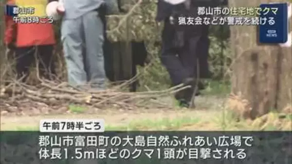 郡山市の住宅地にクマ　警戒続く（福島）