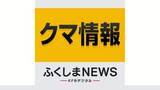 「「車でクマを見ました」深夜に路上を歩くクマ“体長約１ｍ”警戒続く会津若松市」の画像1