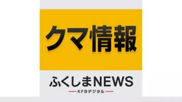 「車でクマを見ました」深夜に路上を歩くクマ“体長約１ｍ”警戒続く会津若松市