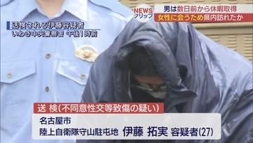 事件前から休みを取得　女性に会うため福島県内を訪れたか　いわき市でわいせつ行為か　陸上自衛官の男