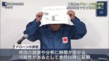 福島第一原発　小型ドローンでの内部調査は２０２６年1月以降（福島）