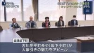 会津坂下町の初市・大俵引き　町長らが表敬訪問（福島）