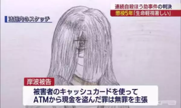 「生命軽視著しい」未成年含む男女5人の自殺ほう助　福島市の男に懲役5年の判決(福島)