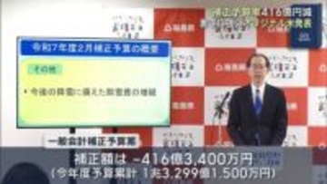 暑さに強いオリジナル米を発表　県の2月補正予算案は減額に（福島）