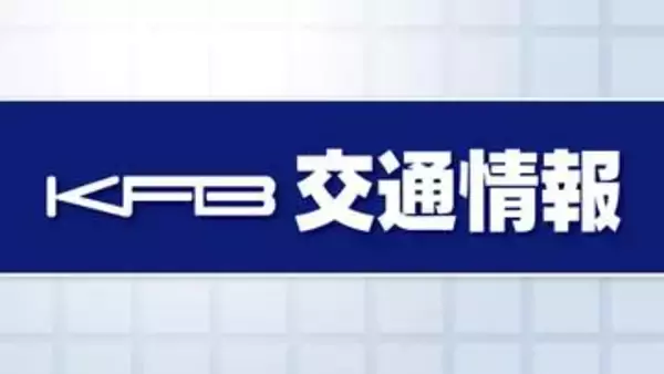 東北中央自動車道ジャンクションの通行止め解除（福島県）