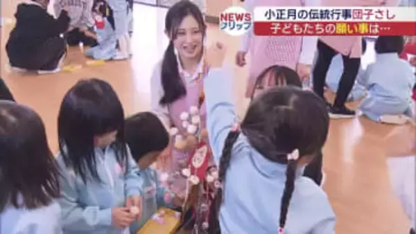 幼稚園児が団子さしを体験（福島）