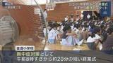 「県内の小中学校で終業式　あすから夏休みスタート」の画像1