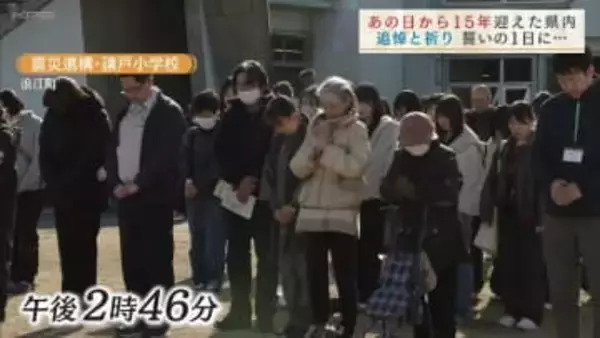 あの日から１５年　追悼と祈りの１日（福島）