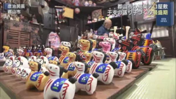 干支の張り子づくりが最盛期（福島）