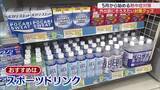 「ドラックストアおすすめの熱中症対策グッズとは（福島）」の画像1