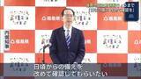 「「防災アプリ活用を」　内堀知事が後発地震注意情報期間終了後も日頃の備えを呼び掛け（福島）」の画像1