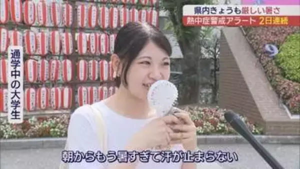 福島で連続猛暑日　各地で35℃超え、熱中症警戒アラート発表