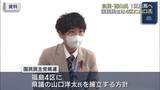 「衆院選へ動き加速　国民民主党が福島４区に県議・山口氏を擁立へ（福島）」の画像1