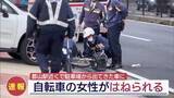 「郡山市で自転車と車の事故 高齢女性がけが(福島)」の画像1