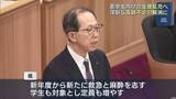 「医師の偏り解消へ　県が新年度医学生の支援制度拡大へ（福島）」の画像1