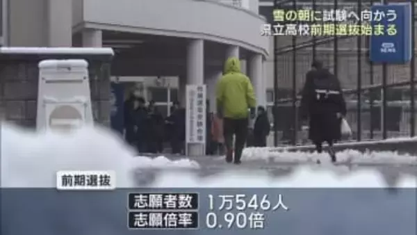 県立高校入試　前期選抜始まる（福島）