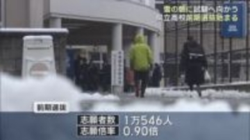 県立高校入試　前期選抜始まる（福島）