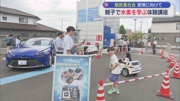 脱炭素社会実現目指して　自動車販売会社が水素を学ぶワークショップ開催