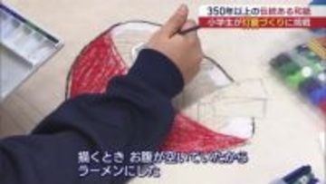 郡山市の小学生　海老名和紙を使って灯篭づくり（福島）