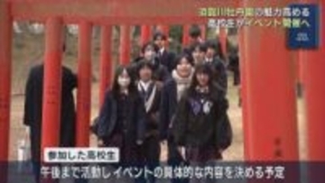 須賀川牡丹園の魅力を高校生が発信（福島）