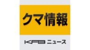 「キノワグマ出没注意報（春季）」を発表　例年よりも早めのクマ活動活発化も　平均気温が高め（福島県）