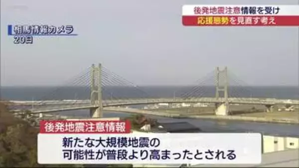 後発地震注意情報を受けたいわき市の取り組み、市内のこども園では・・（福島）