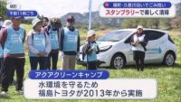 久慈川沿いで清掃活動　楽しみながら親子ら90人がごみ拾い(福島)