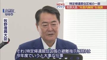 牧野復興大臣が県内を視察