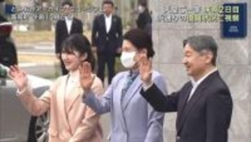 天皇ご一家　浜通りの復興状況を視察（福島）