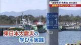 「「経験を踏まえて安全を優先したい」　後発地震注意情報発表後初の週末　海沿いの施設では（福島）」の画像1