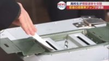 高校生が模擬選挙に参加　候補者役の主張に耳を傾けて投票するまでを体験して選挙の仕組みを学ぶ（福島）