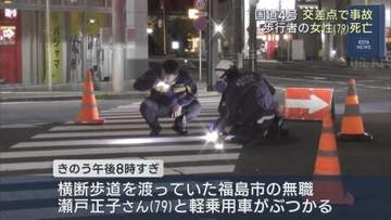 福島市黒岩の交差点で79歳女性が車にはねられ死亡