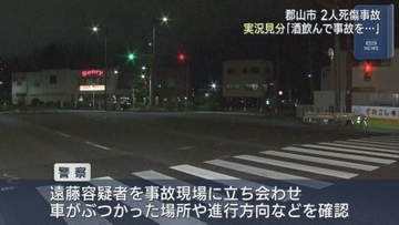 郡山市の飲酒運転事故　容疑者が現場で状況確認